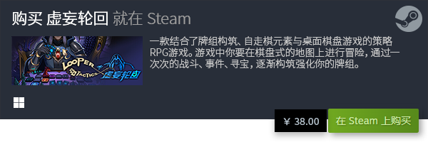 戏排行 良心PC策略卡牌游戏合集PP电子十大良心PC策略卡牌游(图2)