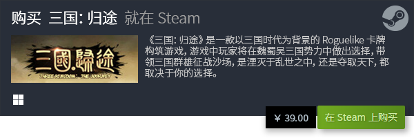 戏排行 良心PC策略卡牌游戏合集PP电子十大良心PC策略卡牌游(图12)